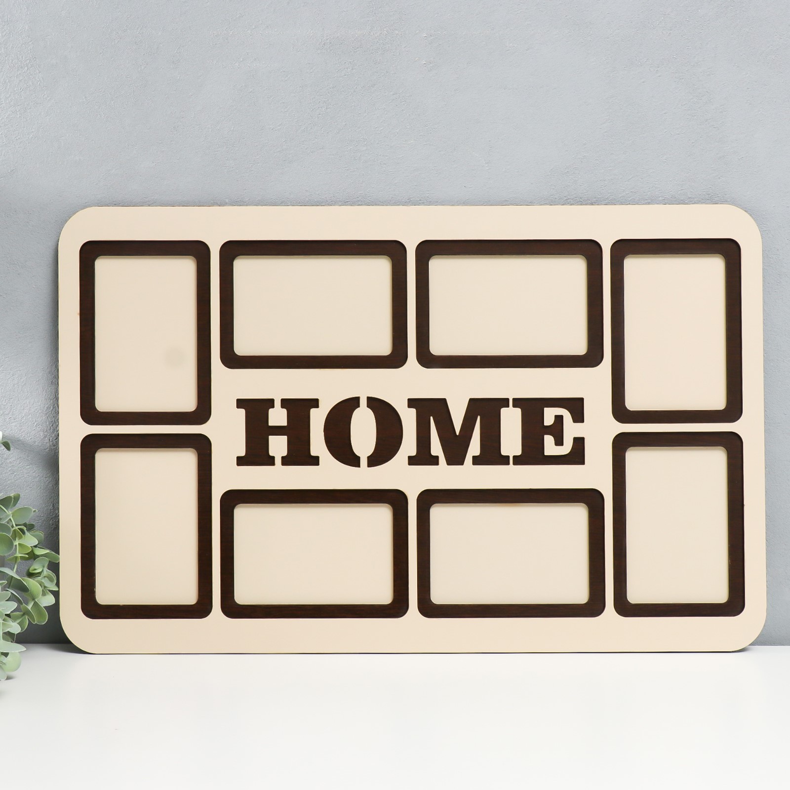 9500626 Фоторамка пластик на 8 фото Home 10х15 см, коричневый