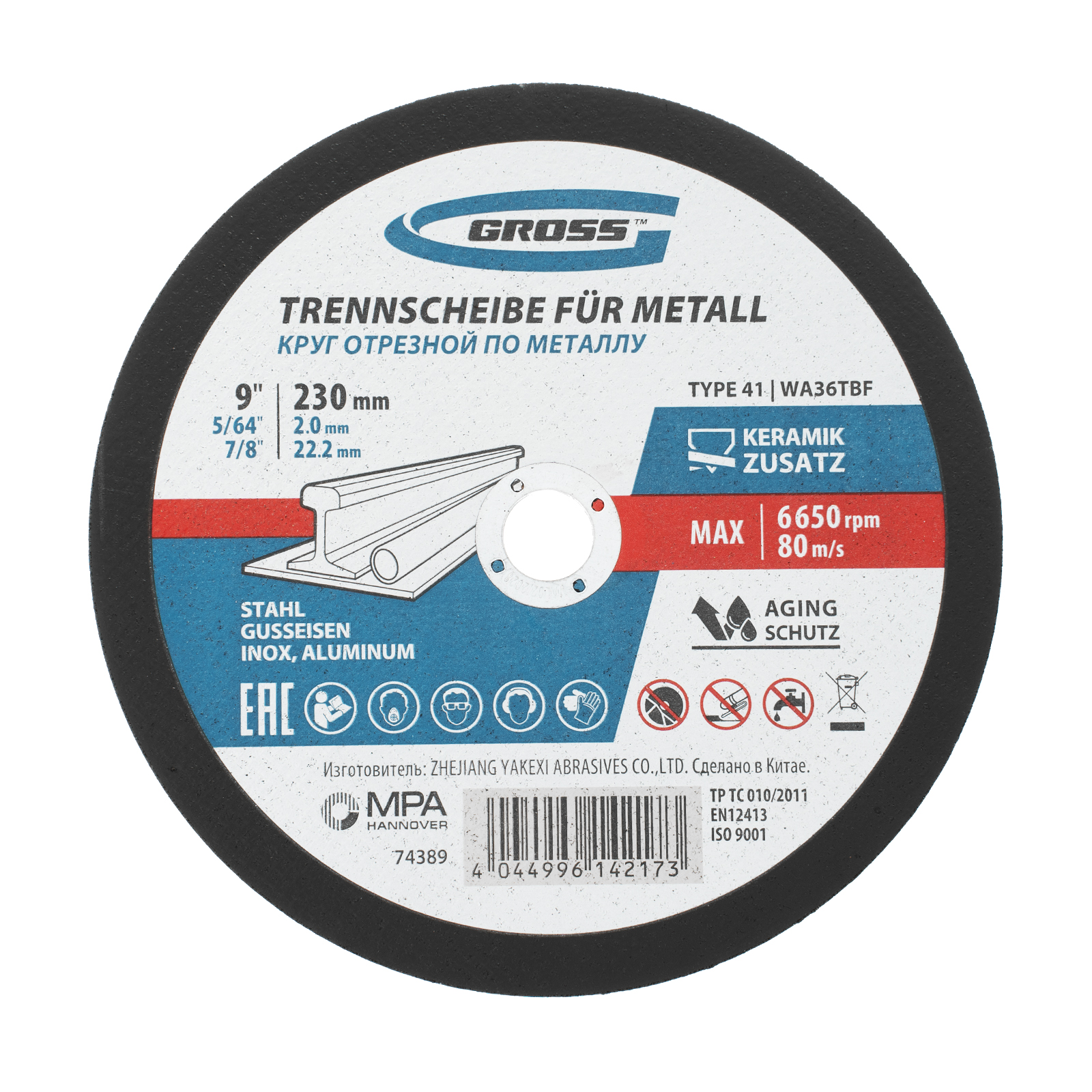 Изображение загружено