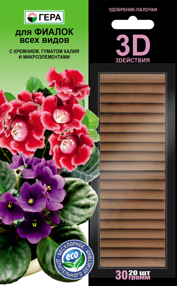260205 Удобрение-палочки ГЕРА 3D+для Фиалок всех видов 30г