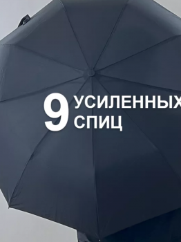 Зонт мужской трость полуавтомат 100см