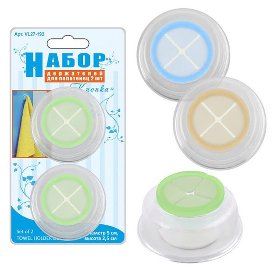 27-193 Набор держателей для полотенец Кнопка 2 шт.  VL27-193