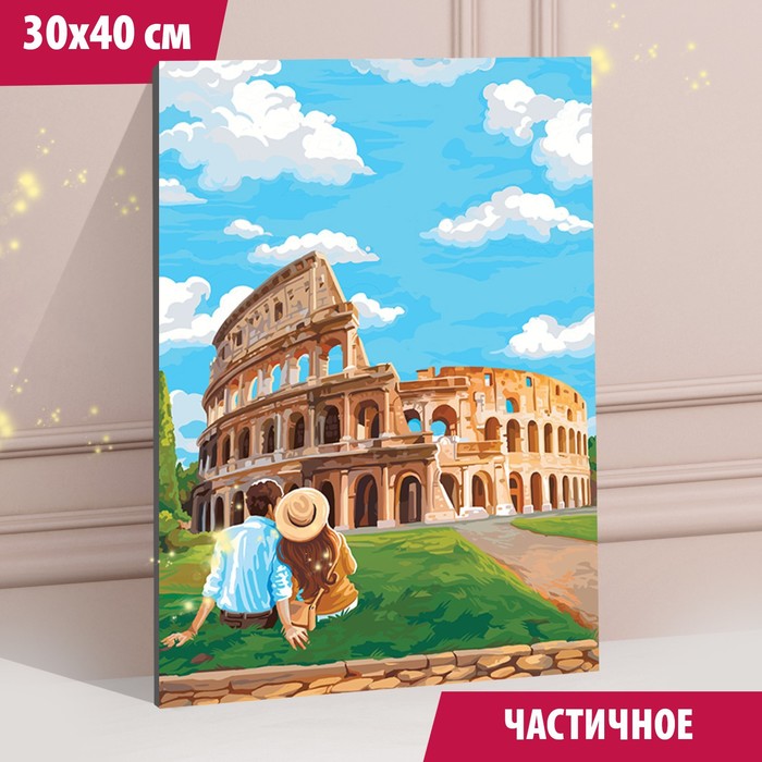 7333060 Мозаика алмазная Колизей 30х40 см.