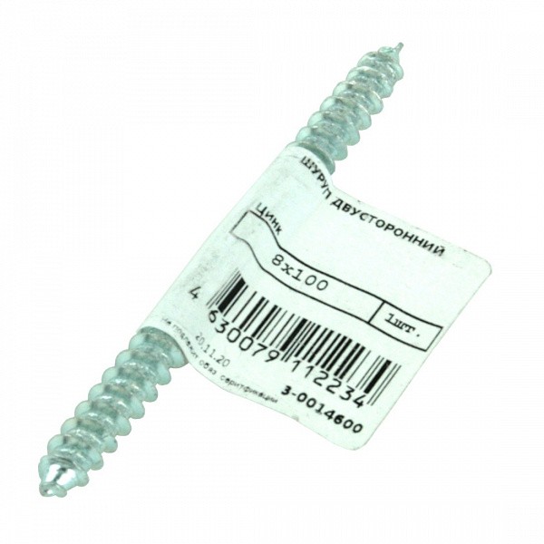 3-0014600 Шуруп двусторонний  М8х100мм - пакет М