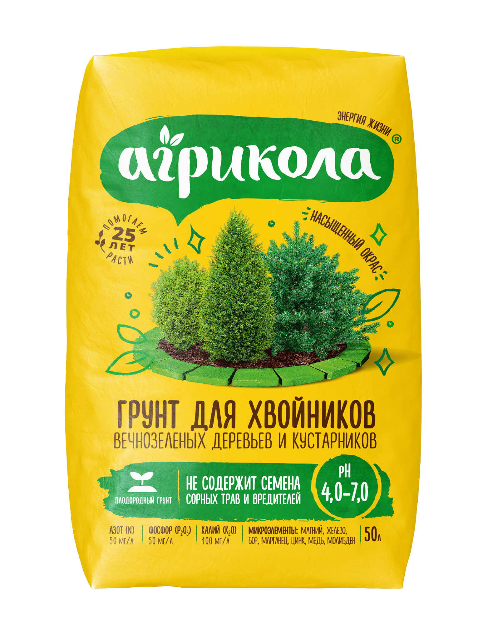 58-093 Агрикола грунт для хвойников 50л