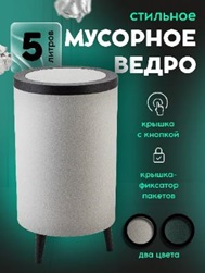 Бак для мусора MINI, 5л круглый, серый, пластик