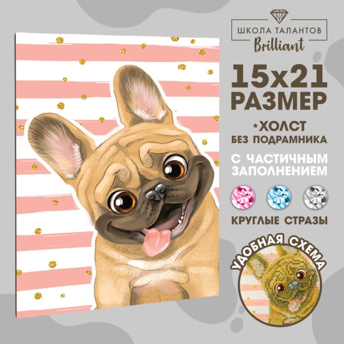 3690735 Мозаика алмазная Щенок 15х21 см.