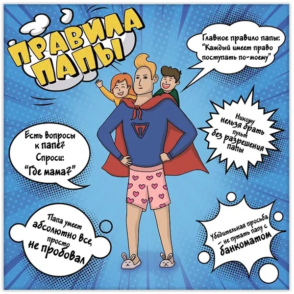 Lm35-14132 Картина Правила папы 30х30 см.