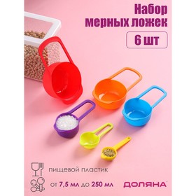 Набор мерных ложек "Креатив" 6 шт цвета МИКС 16х8х5,5 см