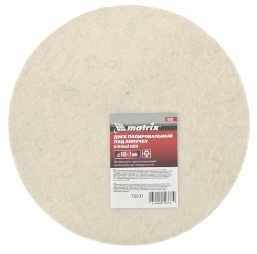 Снимок экрана_5-2-2026_121816_www.vseinstrumenti.ru