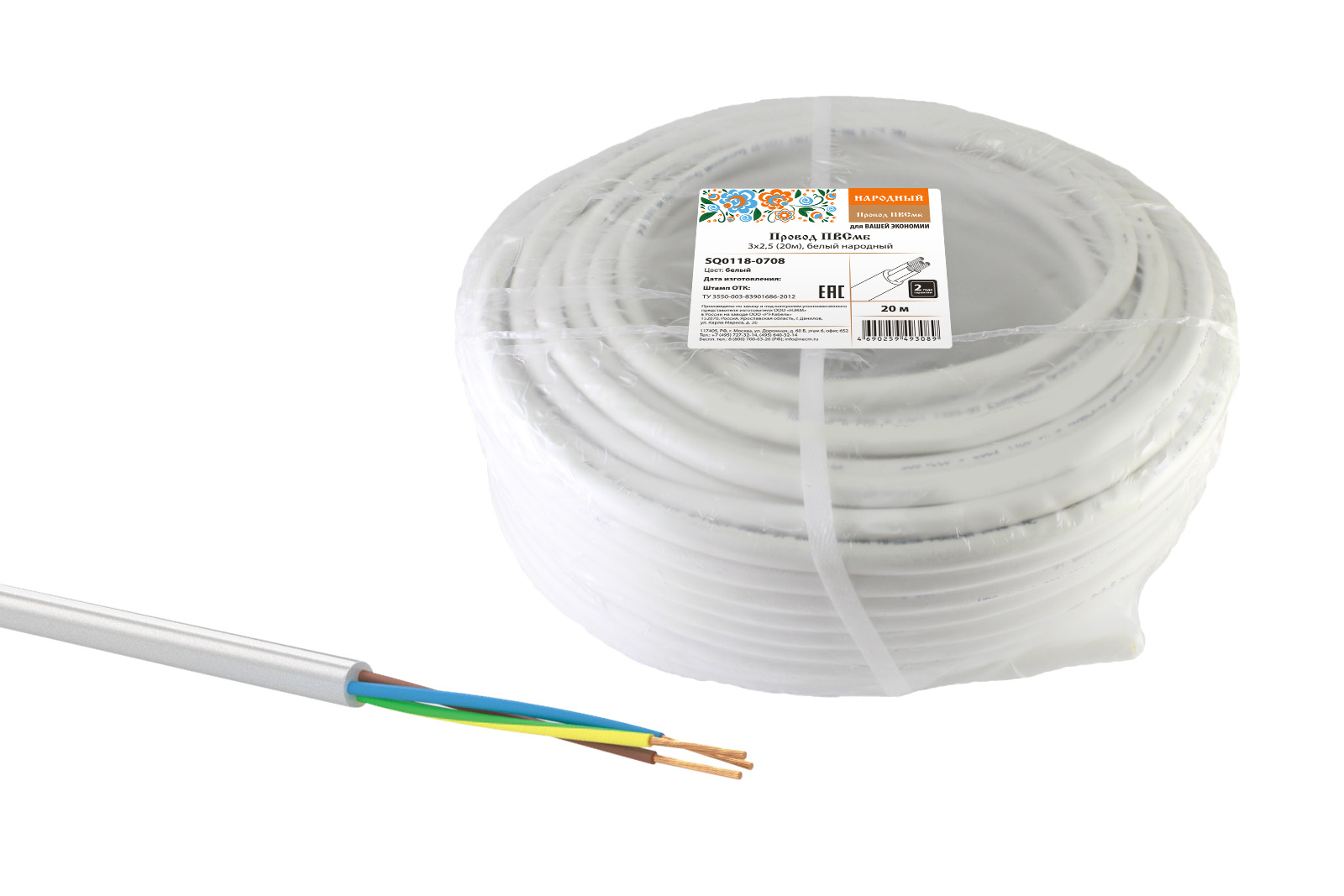 SQ0118-0708 Кабель ПВСмб 3х2,5 (20м), белый, Народный ТДМ