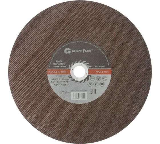 Screenshot 2024-10-31 at 16-54-36 Диск отрезной по металлу Master T41 400x3.2x32 мм Greatflex 50-640
