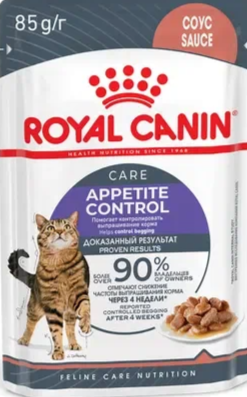 Корм Royal Canin д/кош Аппетайт Контрол кэа соус 85г