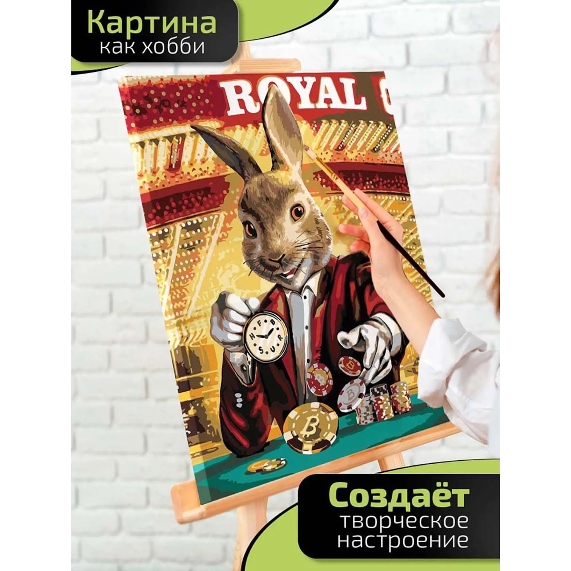 Lp14-022 Картина по номерам Азартный заяц 40х50 см.