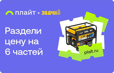 Плайт
