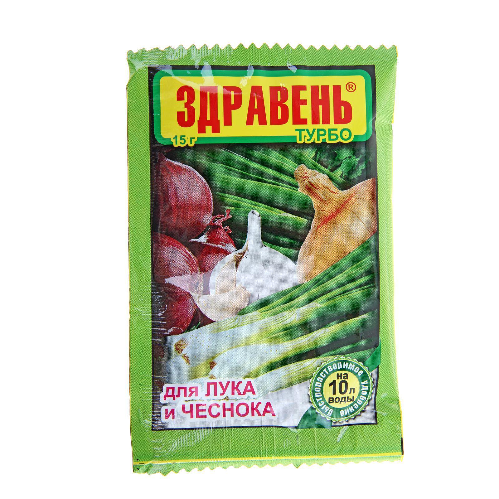 1139973 Удобрение Здравень турбо для лука и чеснока, 15 г