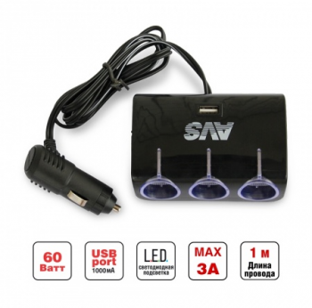 Разветвитель прикуривателя AVS 12/24 (на 3 выхода+USB) CS317U