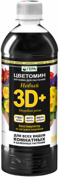 ЖКУ НОВЫЙ 3D+ Для Всех видов комнатных и балконных растений 0,5л