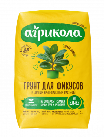 58-123 Грунт Агрикола  для фикусов пак 5л
