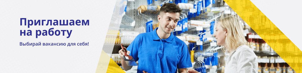 Вакансии