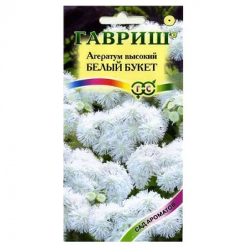 Агератум Белый букет*  0,1 г Н12 серия Сад ароматов
