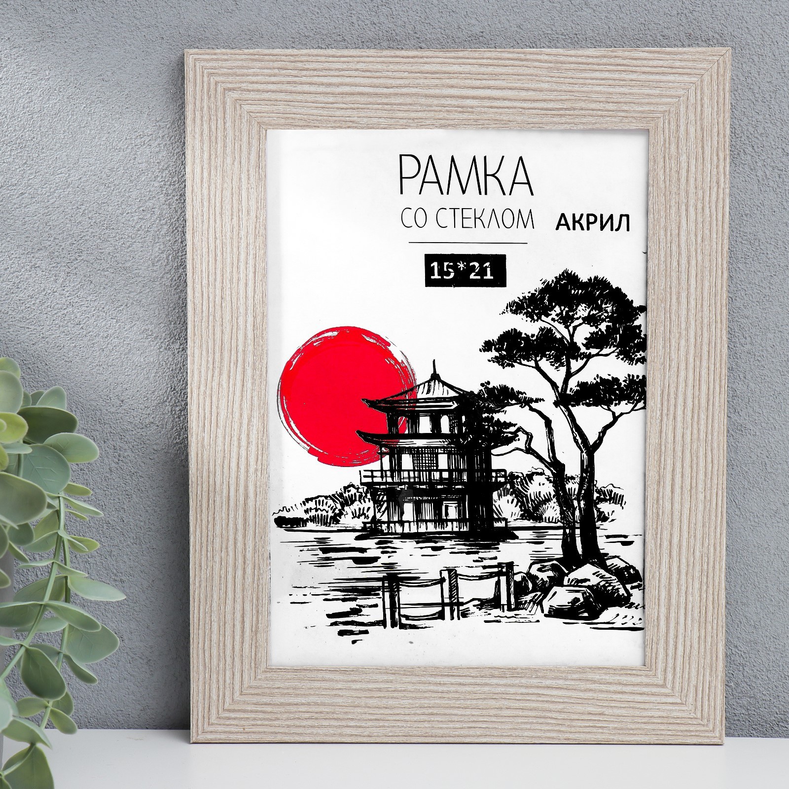 7611901 Фоторамка МДФ Trend 15х21 см, цвет капучино