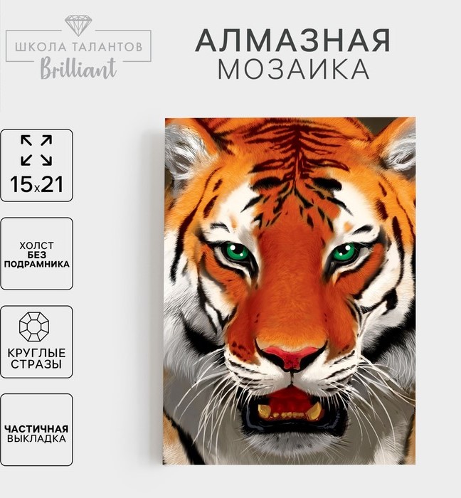 2384584 Мозаика алмазная Тигр 15х21 см.