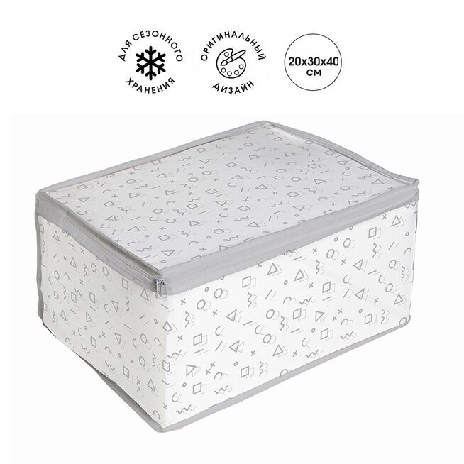 75517 Кофр Smart Storage  20х30х40см, пева