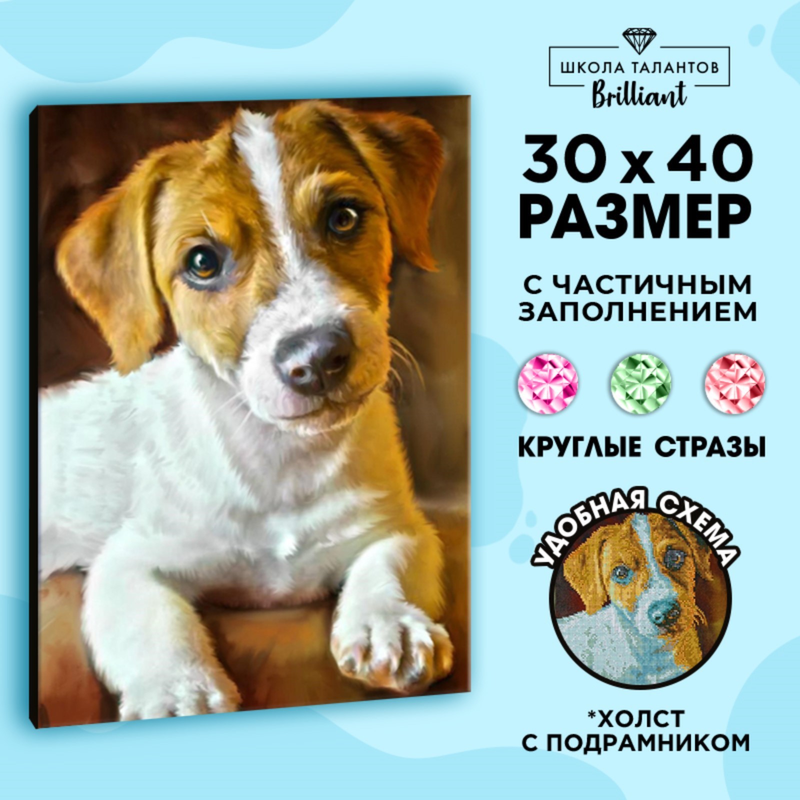 3716014 Мозаика вышивка Пёс на раме 30х40 см