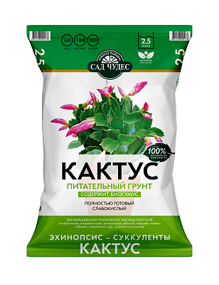 Грунт Кактус 2,5л САД ЧУДЕС