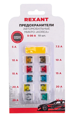 Набор автомобильных предохранителей микро «Korea» REXANT
