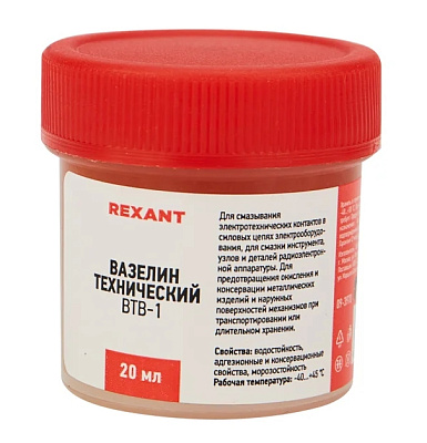 Вазелин технический ВТВ-1 20 мл REXANT 09-3970
