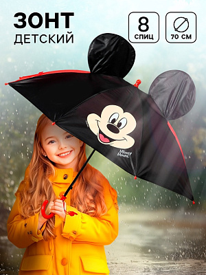 Зонт детский Мышонок с ушками, 8 спиц d=70 см.      