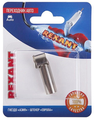 Переходник автоантенный REXANT, гнездо "Азия" -  штекер "Европа", 1 шт.