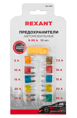 Набор автомобильных предохранителей "мини" в блистере REXANT