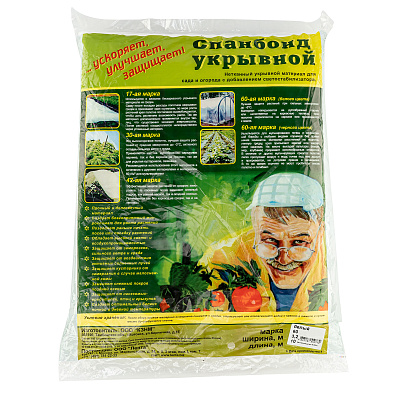 Материал укрывной спанбонд, СУФ, 3,2х10м, 60г/м2, белый, аграрный// Произведено в РФ