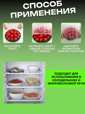 Крышка-пакет полиэтиленовый с резинкой д/сохранения свежести  продуктов 40см 220шт