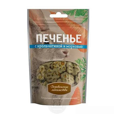 Лакомство Деревенские Лакомства д/соб Печенье с кроликом и морковью 100г 