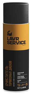 Очиститель тормозных дисков LAVR SERVICE 650мл
