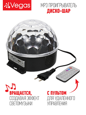 Шар "Диско", 6 разноцветных LED ламп, 18*18*15 см, MP3 проигрыватель, 2 колонки, USB и SD разъемы, п