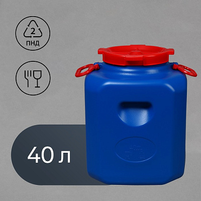 Фляга 40л (бочка), пищевая, горловина 19,5 см, 2 ручки, синяя 