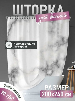 Штора для ванной 240*200см "MARBLE" полиэстер