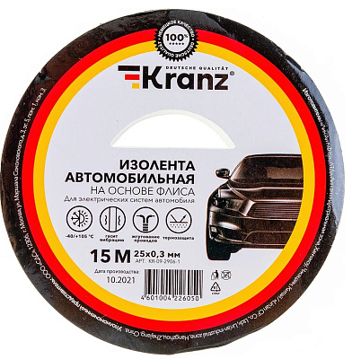 Изолента автомобильная KRANZ флис, 0.3x25 мм, 15 м