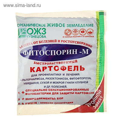 Микроудобрение для картофеля Фитоспорин-М быстрорастворимое, 100гр