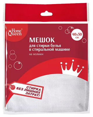 Мешок для стирки белья 40*50 см