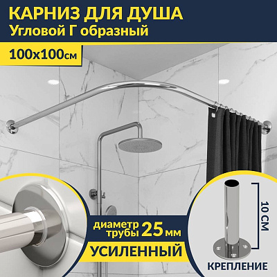 Карниз Г-образный нержавейка хром. 100*100 ГО100-100