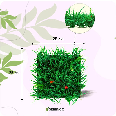 Панель декоративная 25 х 25 см цветочный луг, "Greengo"   