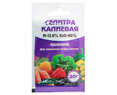 Селитра калиевая 20г