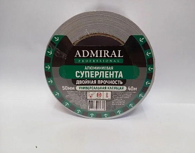 Суперлента алюминиевая клеящая 50ммх40м ADMIRAL
