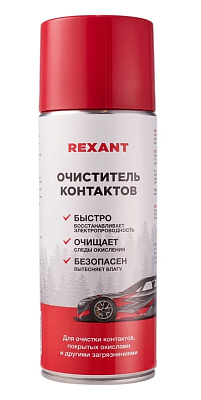 Очиститель контактов REXANT 520 мл, аэрозоль