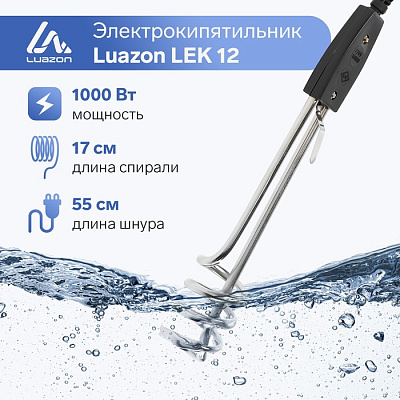 Электрокипятильник Luazon LEK 12, 1000 Вт, спираль пружина, 25х4.5 см, 220 В, черный 